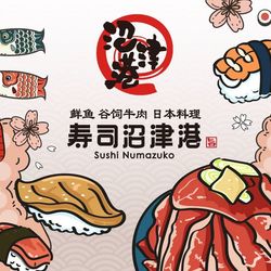 [上海日本菜] 寿司沼津港(凯德晶萃店)