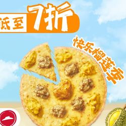 必胜客(椒江宝龙精选店).台州西餐