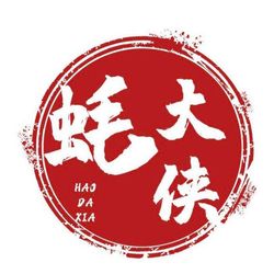 [北海小龙虾] 蚝大侠海鲜烧烤