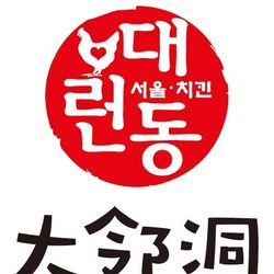 [泉州韩国料理] 大邻洞首尔炸鸡·韩国料理.部队火锅(万达店)