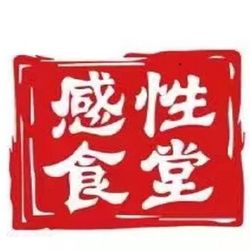 [北京韩国料理] 感性食堂