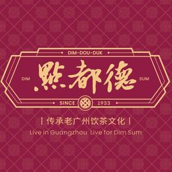 [上海粤菜] 点都德(南翔印象城店)