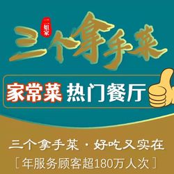 二姐家三个拿手菜 天津家常菜