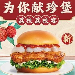 [杭州小吃快餐] 德克士(五洲国际店)