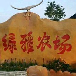 [江门自助餐] 三围绿雅农场