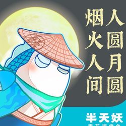 [潍坊川菜] 半天妖烤鱼(高密金孚隆购物广场店)