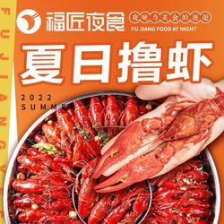 [泉州特色菜] 福匠夜食·龙虾烤鱼烧酒配(世茂御龙湾店)