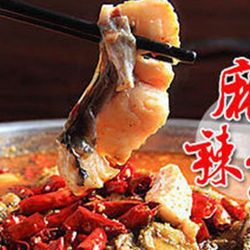 [济南川菜] 姚树人麻辣鱼长清大学城店(长清大学城店)