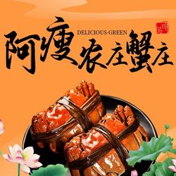 [苏州农家菜] 阿瘦农家蟹庄·农家乐(阳澄湖莲花岛店)