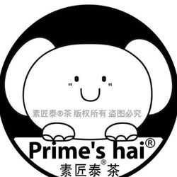 素匠·泰茶Prime 南京饮品店
