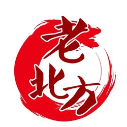 老北方涮羊肉·东北菜 武汉火锅
