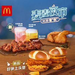 麦当劳 上海小吃快餐