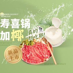 初居食屋日式料理 杭州日本菜
