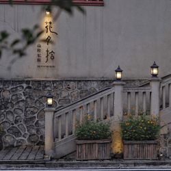 花夕拾山珍私厨 武汉私房菜