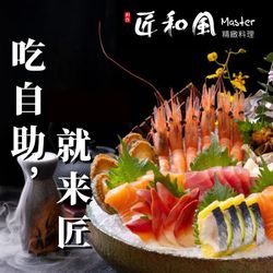 [泉州日本菜] 匠和风精致料理(晋江万达店)