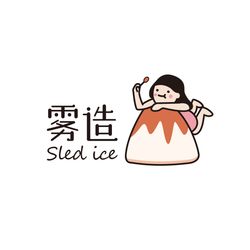 雾造·Sled Ice.芜湖面包