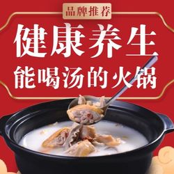 捞旺猪肚鸡(江汉路店) 武汉火锅