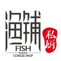 [厦门私房菜] 渔铺私厨(鼓浪屿一定要吃的店)