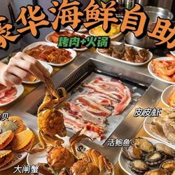 [泉州自助餐] 苏格里岛自助海鲜烧烤火锅(新天城市广场店)