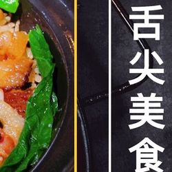 [大同粤菜] 徐记茶餐厅(星茂汇店)