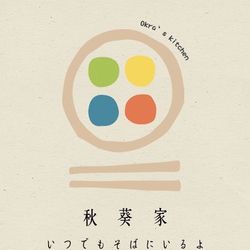 [大同日本菜] 秋葵家