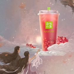 [杭州饮品店] 奈雪的茶(湖滨银泰in77C区PRO店)