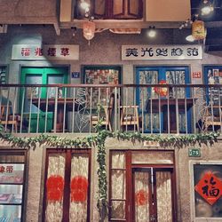 糖人街 天津本帮江浙菜