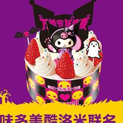 [上海面包甜点] 味多美(江桥万达店)