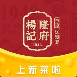 杨记隆府(汉街店).武汉川菜
