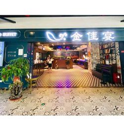 [泉州烧烤烤串] 金佳宴自助烤肉火锅(上悦城店)