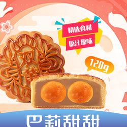 [芜湖面包] 巴莉甜甜(米芾广场店)