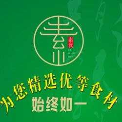 无量寿素食餐厅 天津素食