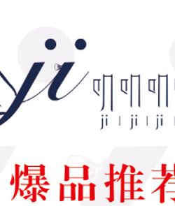 [呼和浩特烧烤烤串] 叽叽叽叽