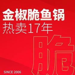 [泉州川菜] 大丰收脆鱼(晋江宝龙店)