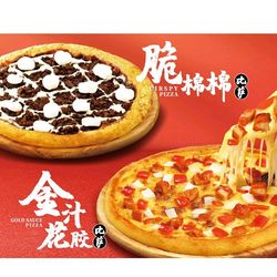 比格比萨自助 聊城自助餐
