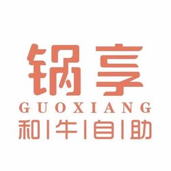 [泉州自助餐] 锅享·和牛自助(世茂店)