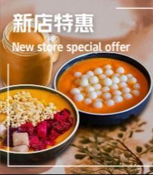 [洛阳面包] 椰芋堂椰奶清补凉