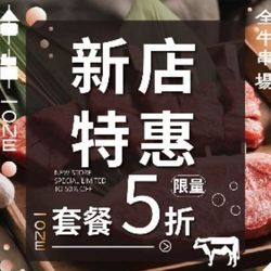 一ONE全牛串場·燒鳥精釀 深圳日本菜