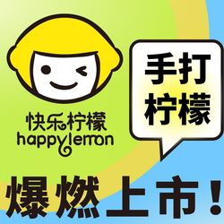 快乐柠檬happylemon(益田假日店).西安饮品店