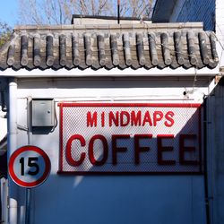 MindMaps Coffee(颐和园店).北京咖啡厅