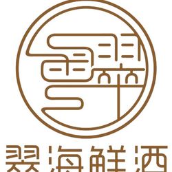 [广州鱼鲜] 粤翠海鲜酒家