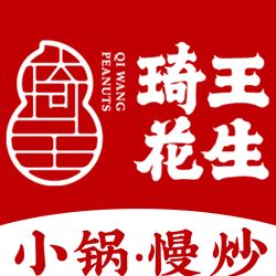 琦王花生 南京食品滋补
