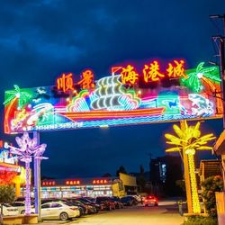 [广州鱼鲜] 顺景海港城