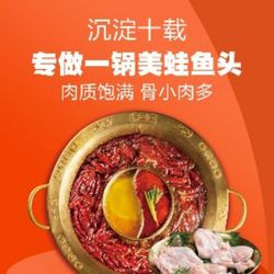 [呼和浩特火锅] 捞三国重庆（美蛙鱼头）火锅(海亮店)