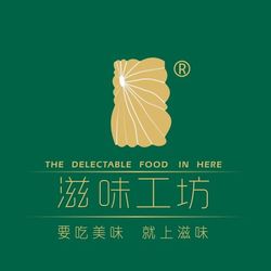 滋味工坊中餐厅(高新区店).绵阳川菜