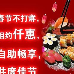 [南通日本菜] 仟惠日本料理(如皋宁海路店)
