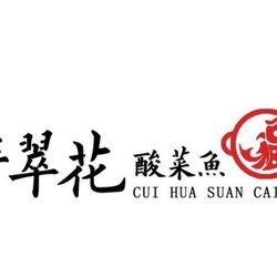 [绵阳川菜] 胖翠花酸菜鱼(CBD万达店)