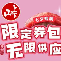 山上下日本料理 济南日本菜