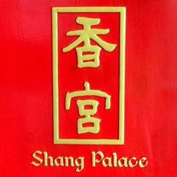 [呼和浩特粤菜] 呼和浩特香格里拉·香宫中餐厅