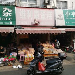 维利康蛋糕店.芜湖面包